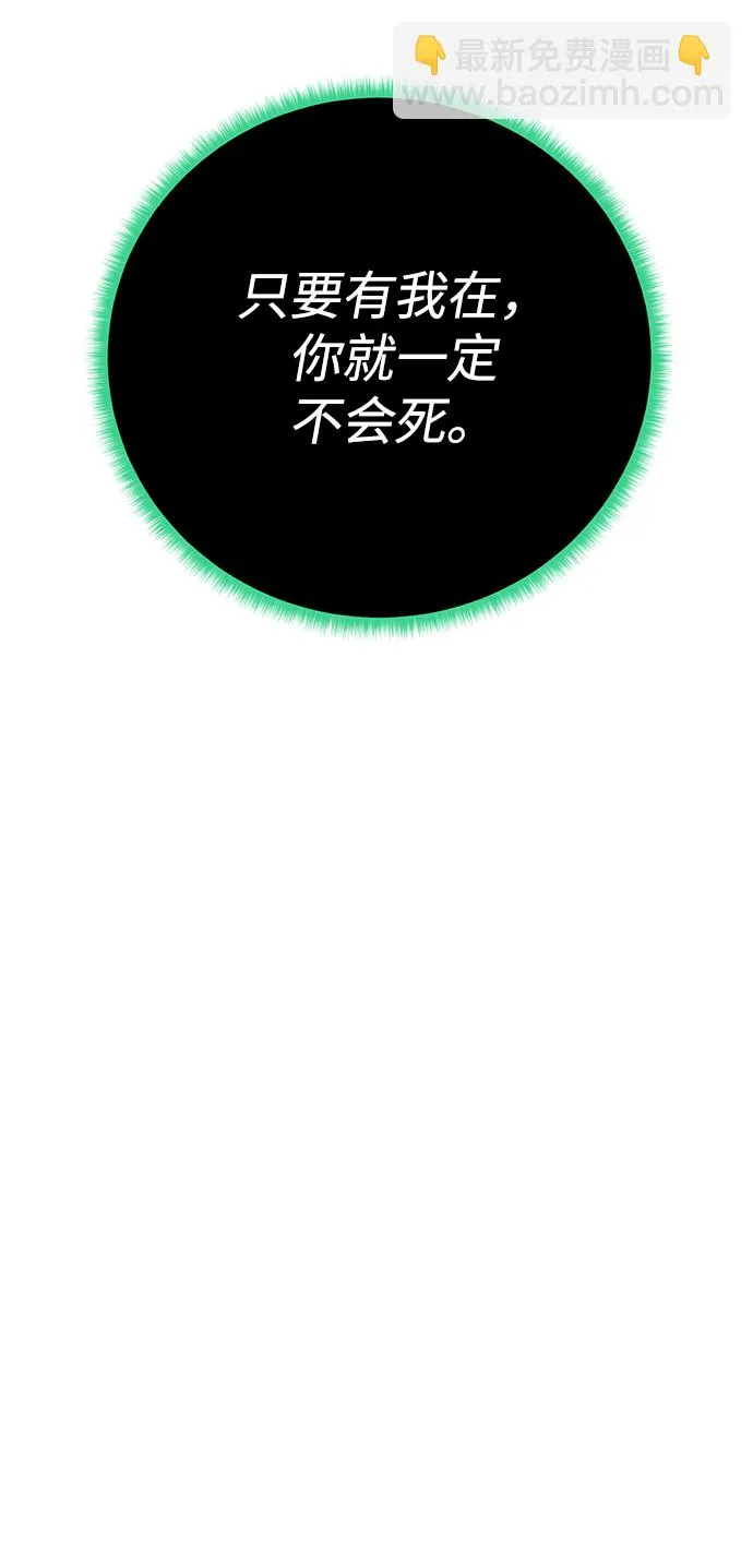 [第76话] 双方会面 第23页
