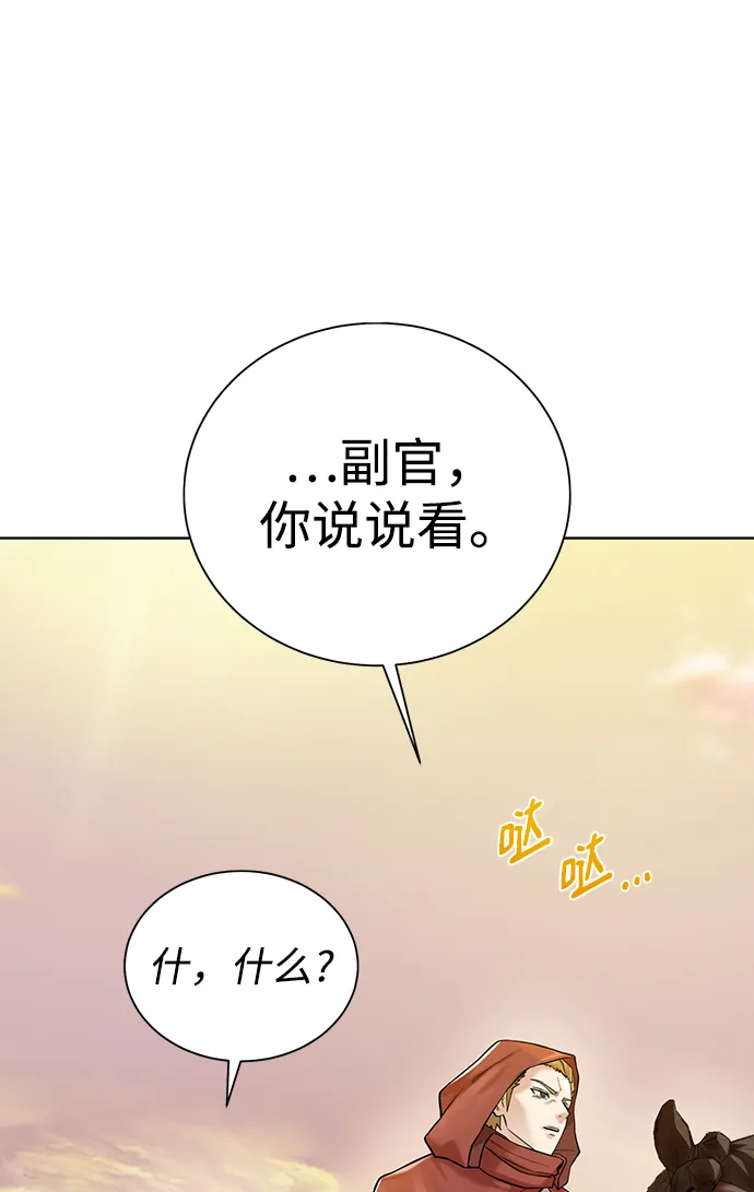 [第76话] 双方会面 第26页