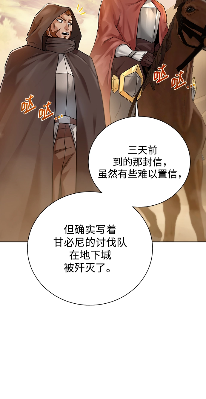 [第76话] 双方会面 第27页