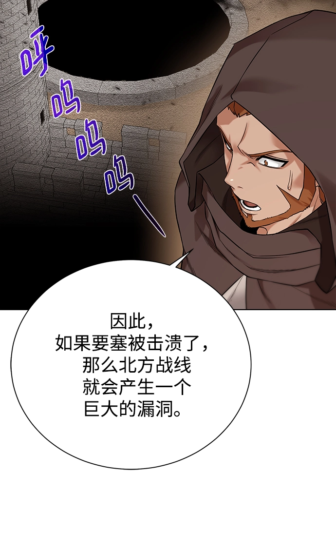 [第76话] 双方会面 第30页