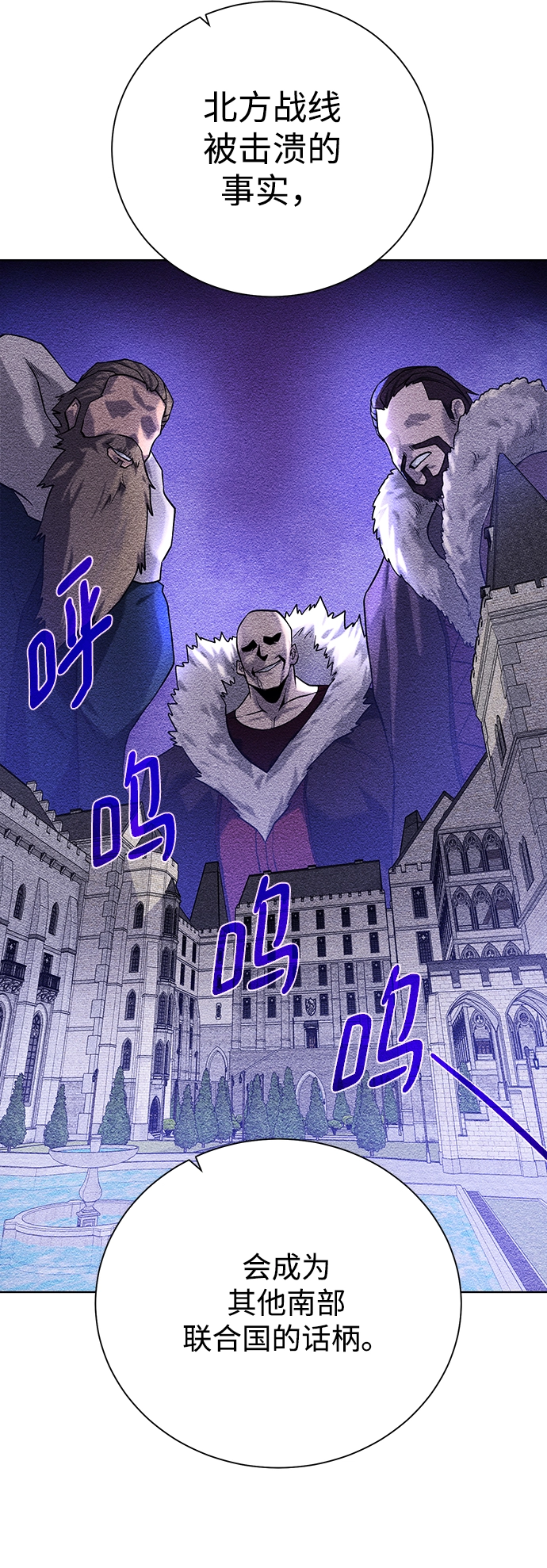 [第76话] 双方会面 第33页