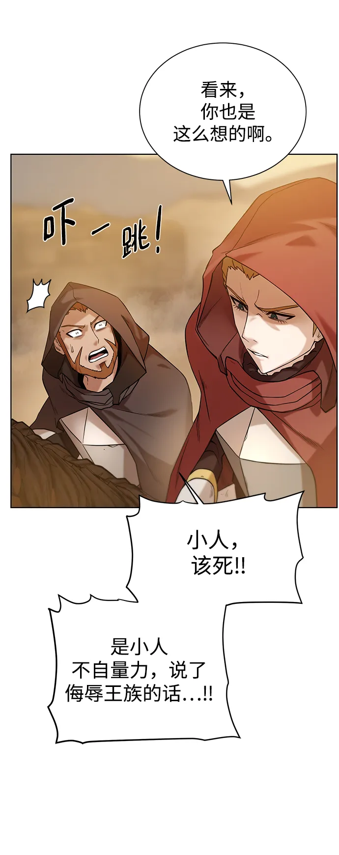 [第76话] 双方会面 第34页