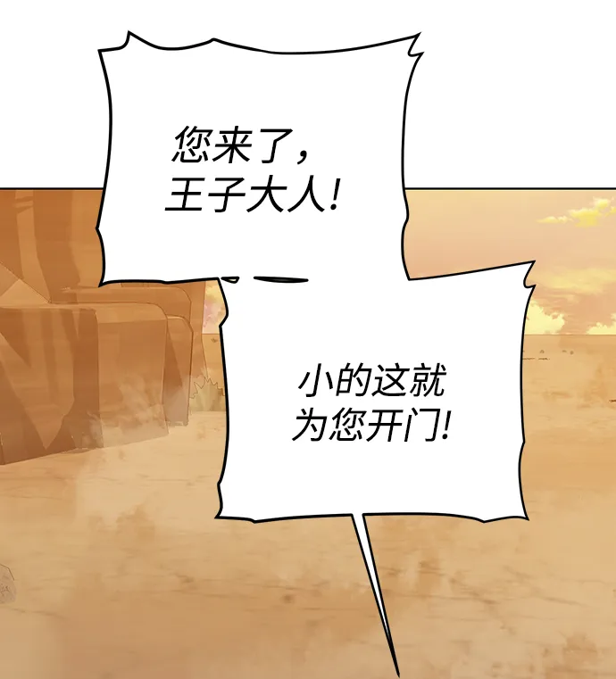 [第76话] 双方会面 第38页