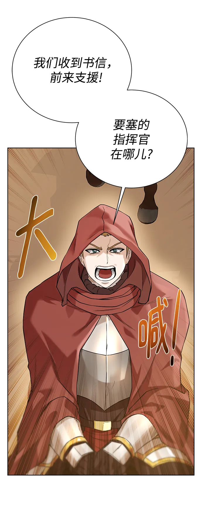 [第76话] 双方会面 第40页