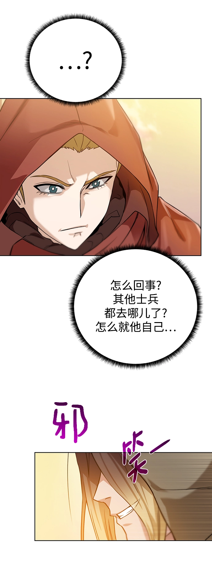 [第76话] 双方会面 第45页