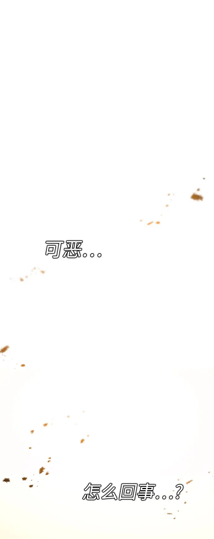 [第76话] 双方会面 第50页