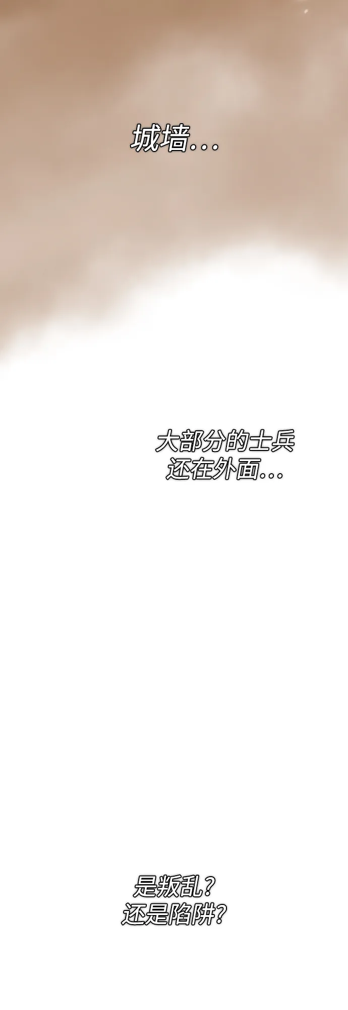 [第76话] 双方会面 第52页
