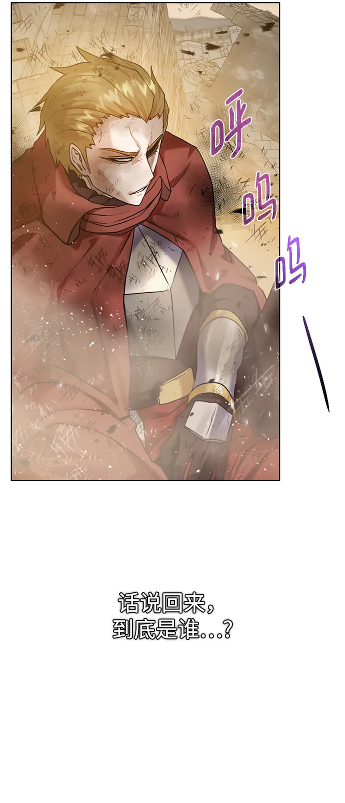 [第76话] 双方会面 第53页