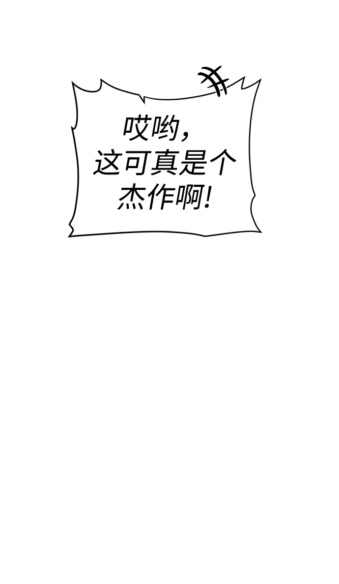 [第76话] 双方会面 第54页