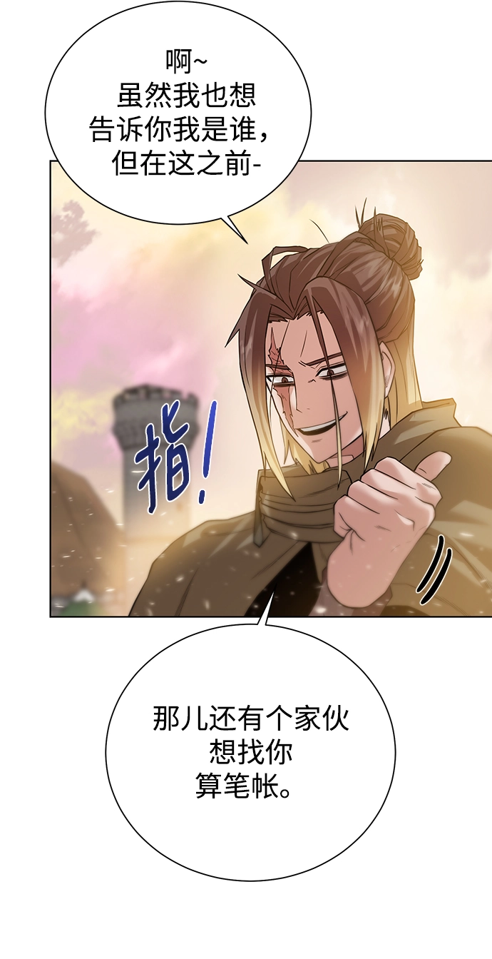 [第76话] 双方会面 第58页