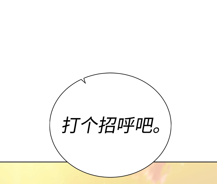 [第76话] 双方会面 第59页