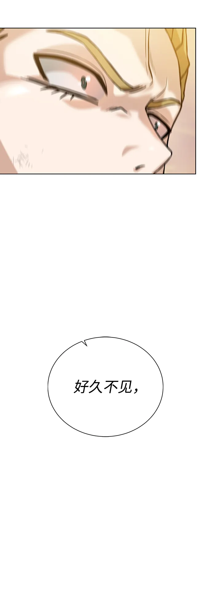 [第76话] 双方会面 第63页