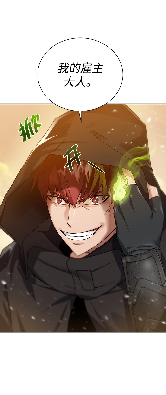 [第76话] 双方会面 第64页