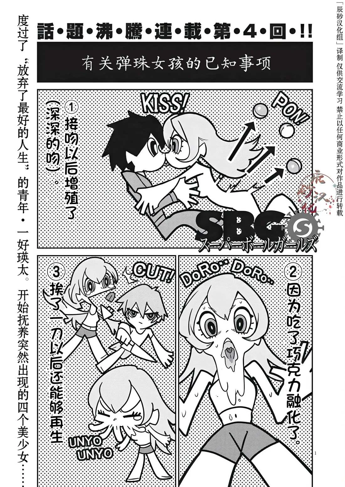 第4话 第2页