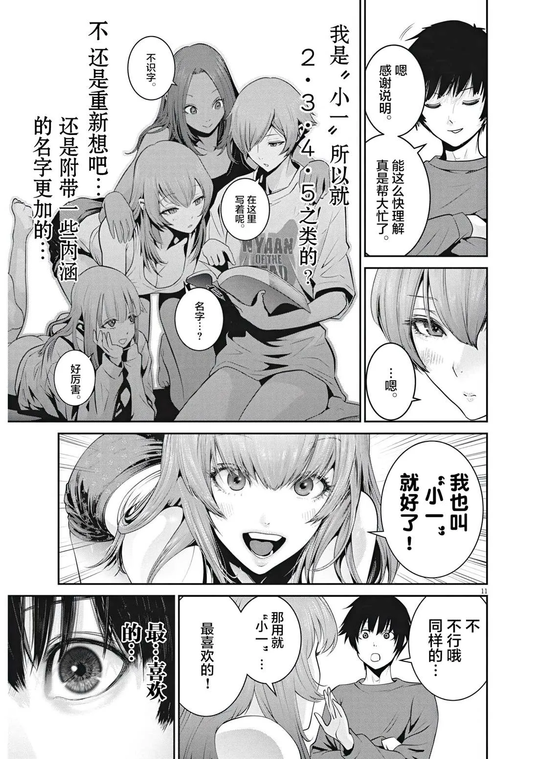 第4话 第12页
