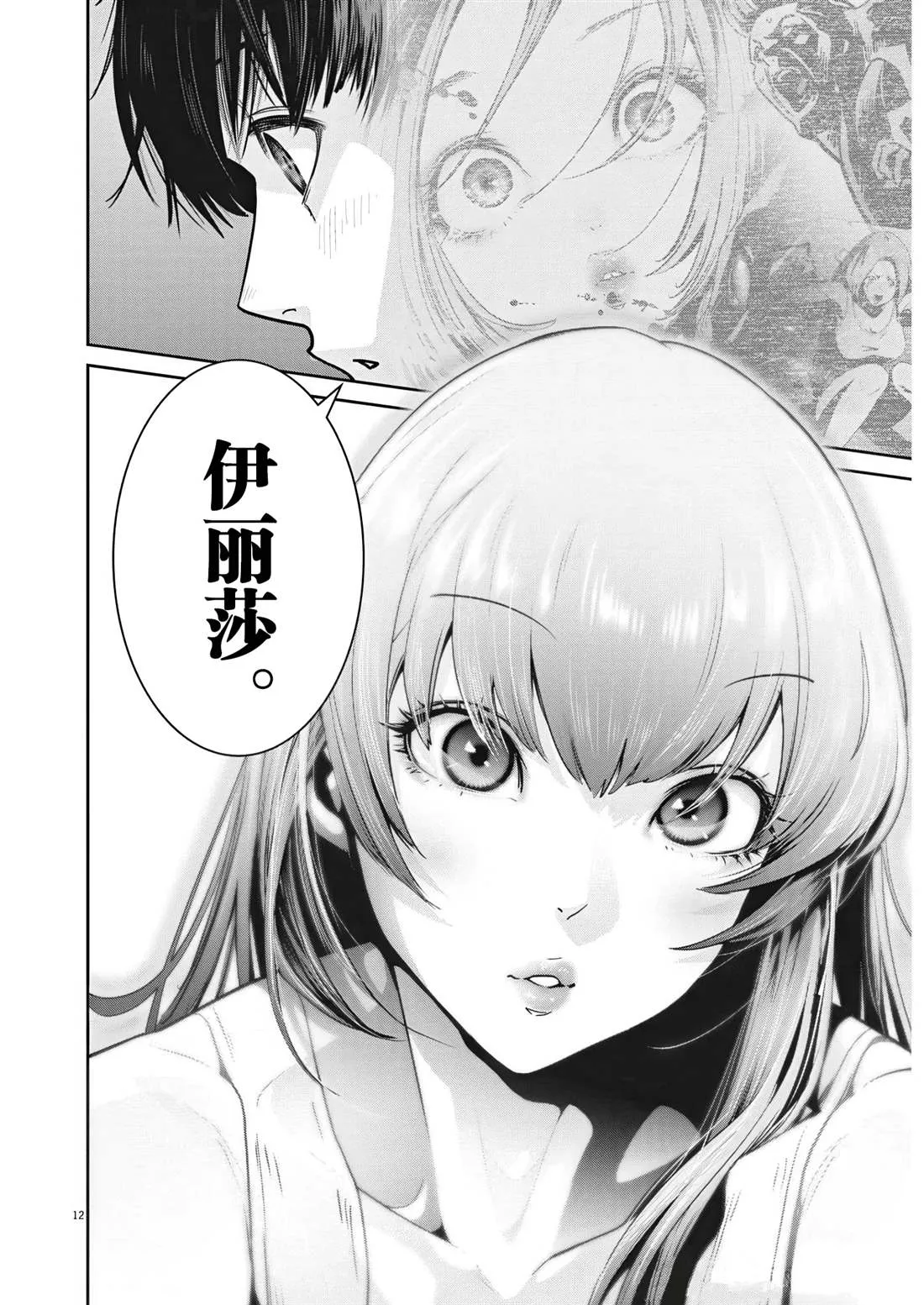 第4话 第13页