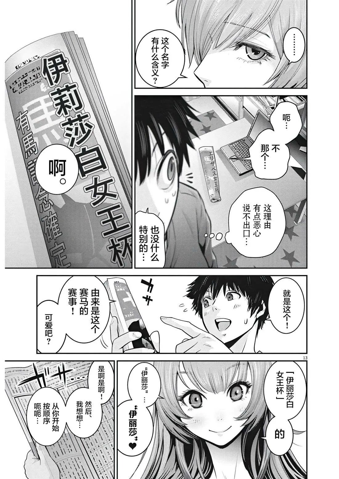 第4话 第14页
