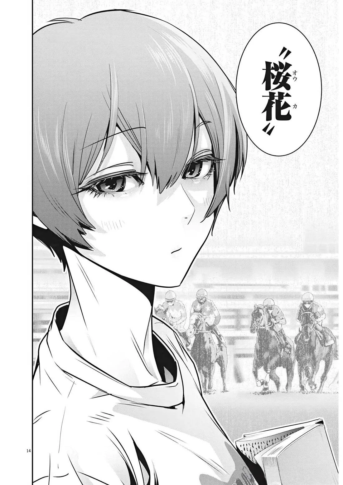第4话 第15页