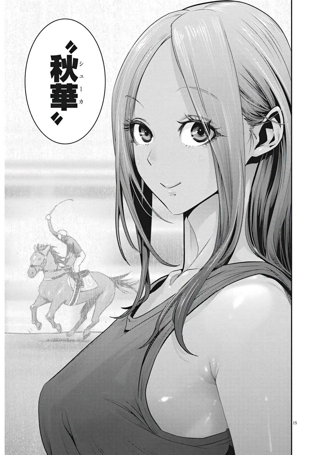 第4话 第16页