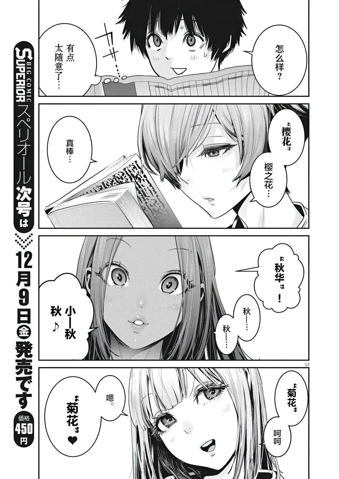 第4话 第18页