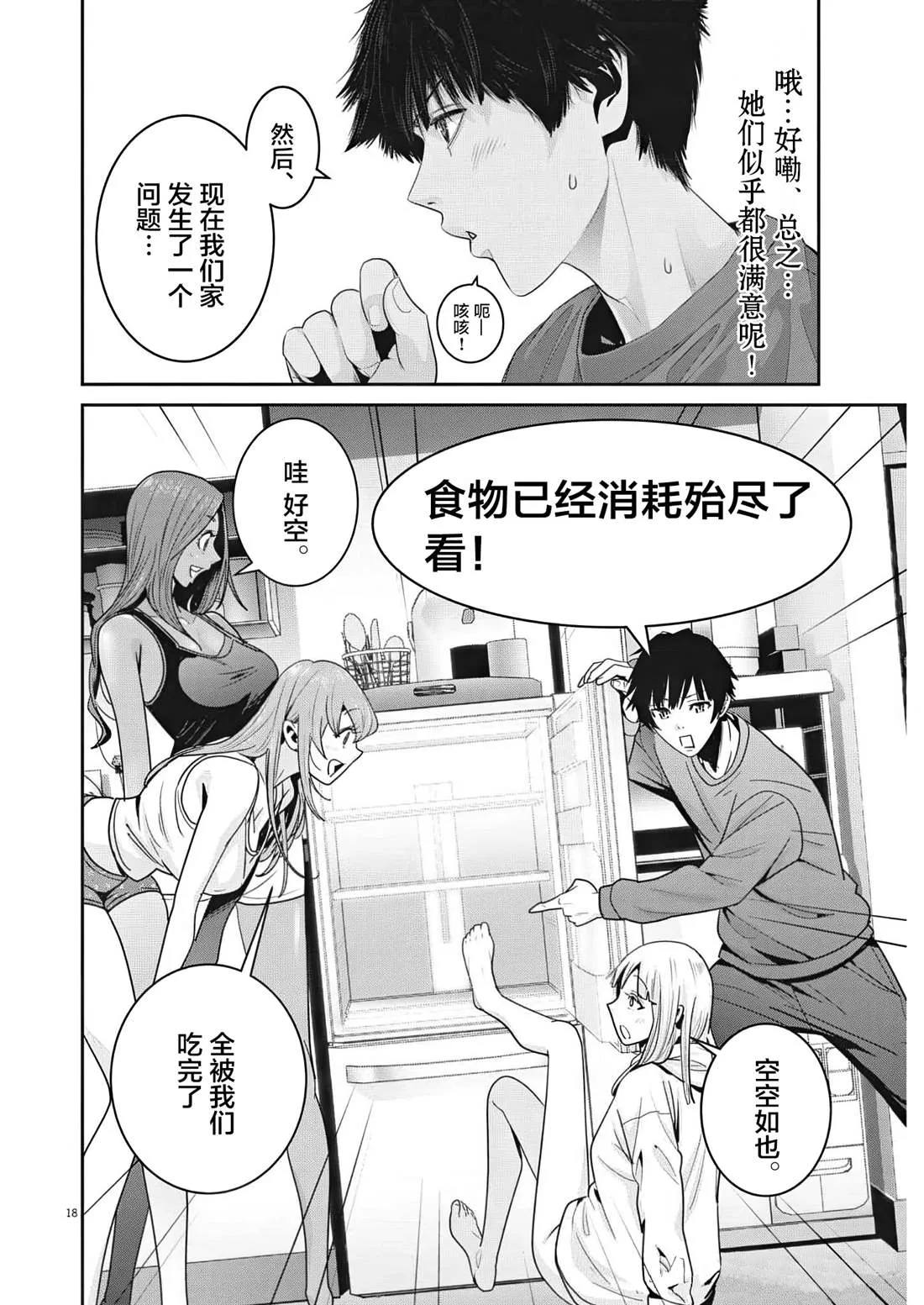 第4话 第19页