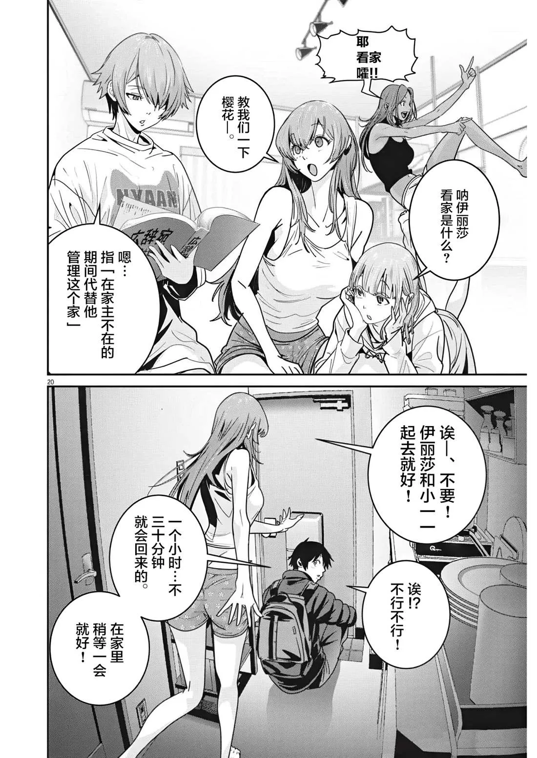 第4话 第21页