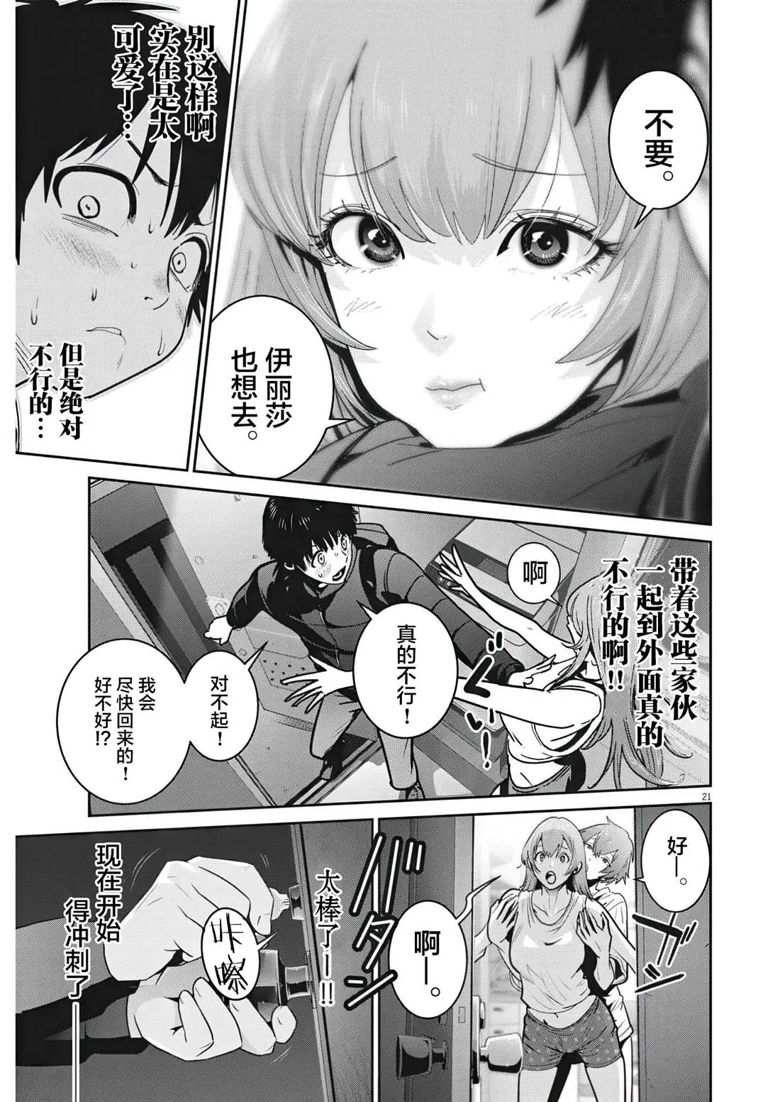第4话 第22页