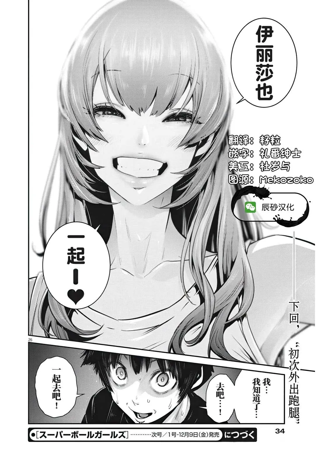 第4话 第27页