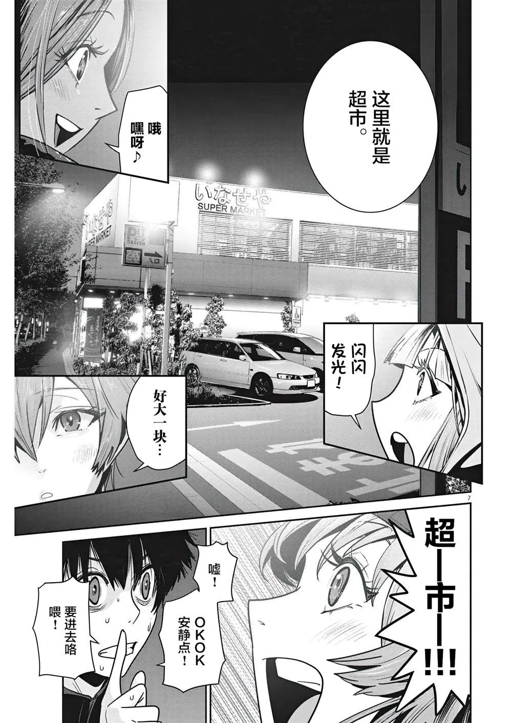 第5话 第6页