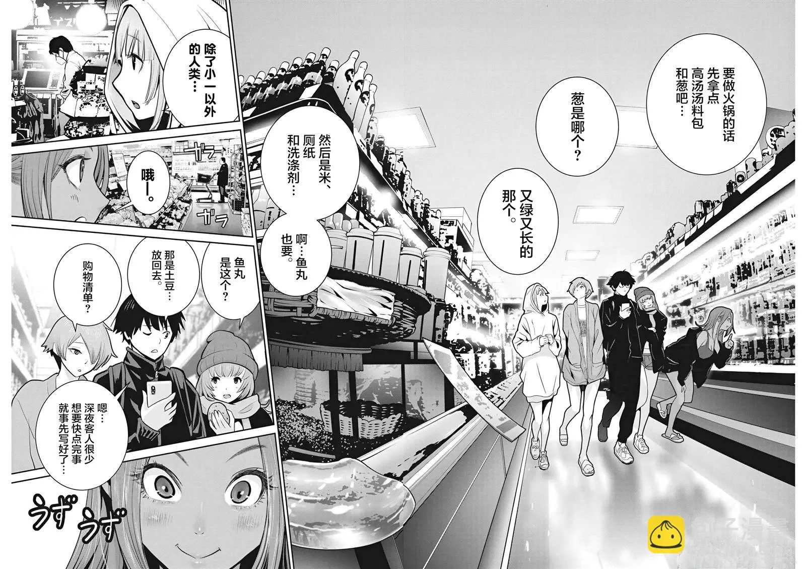 第5话 第7页
