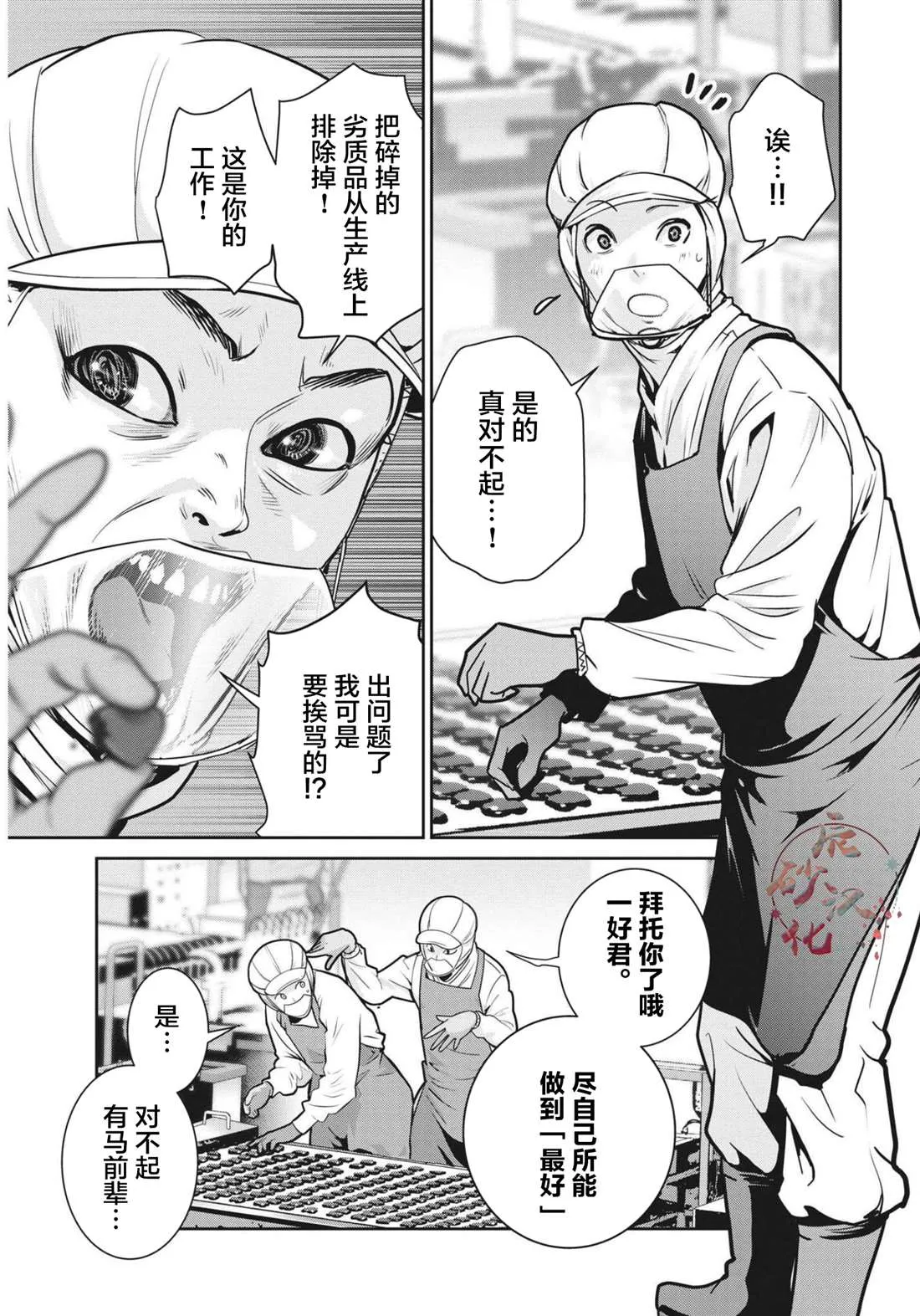 第1话 第4页