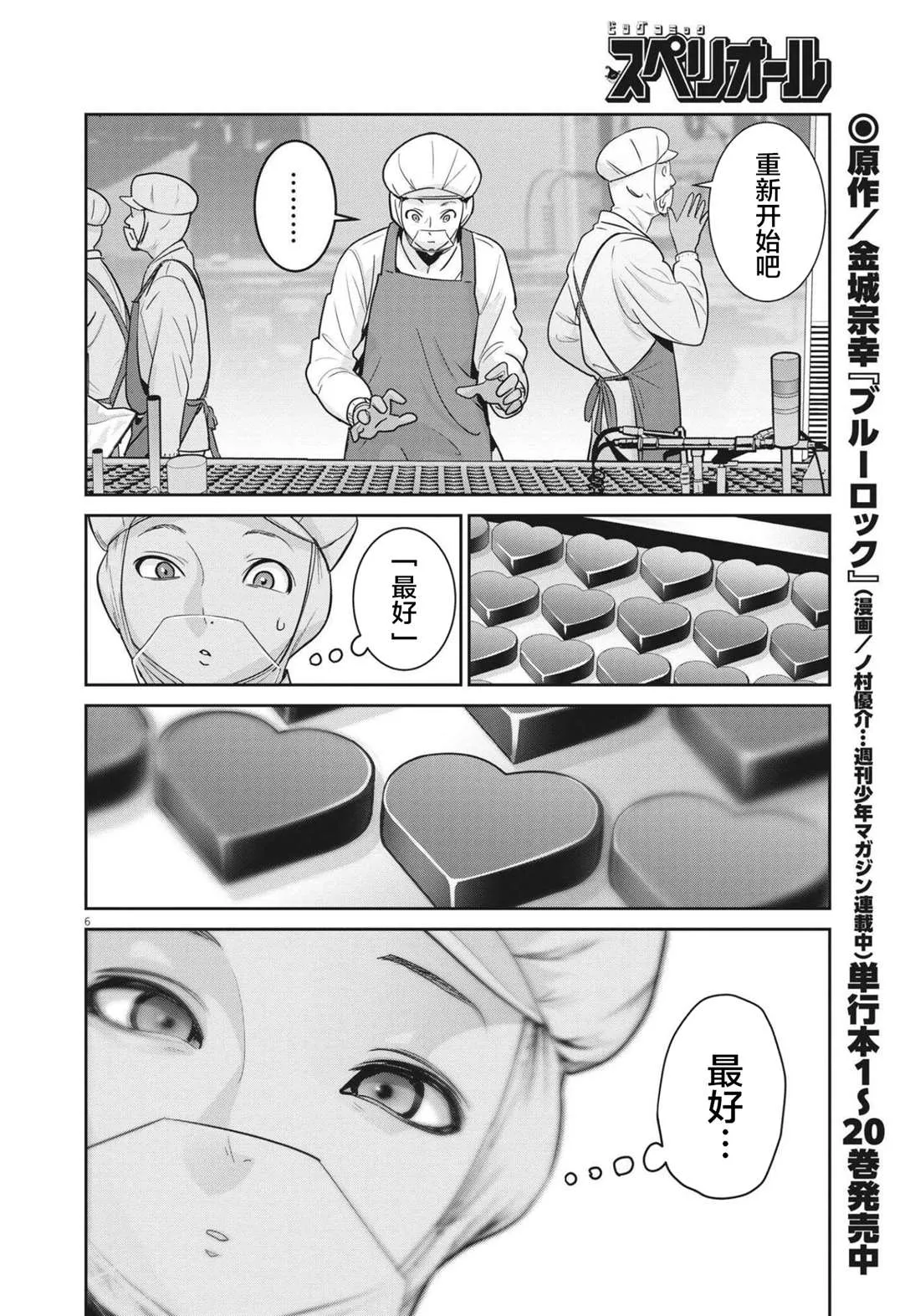 第1话 第5页