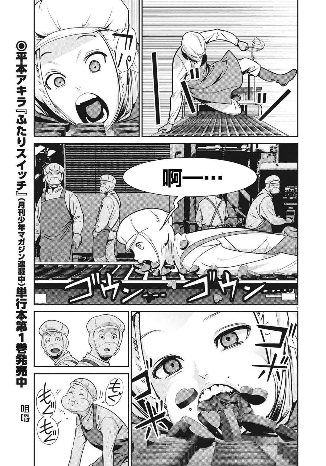 第1话 第6页