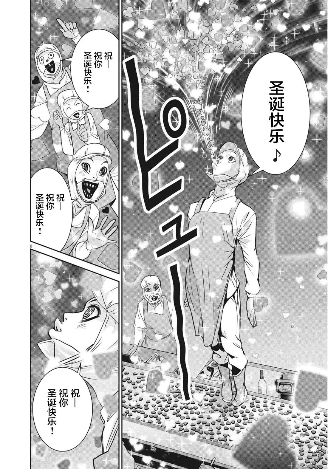 第1话 第7页