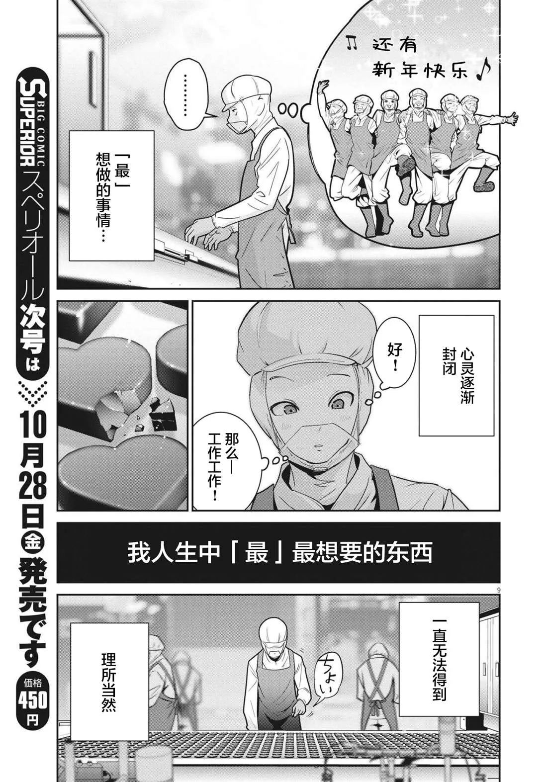 第1话 第8页