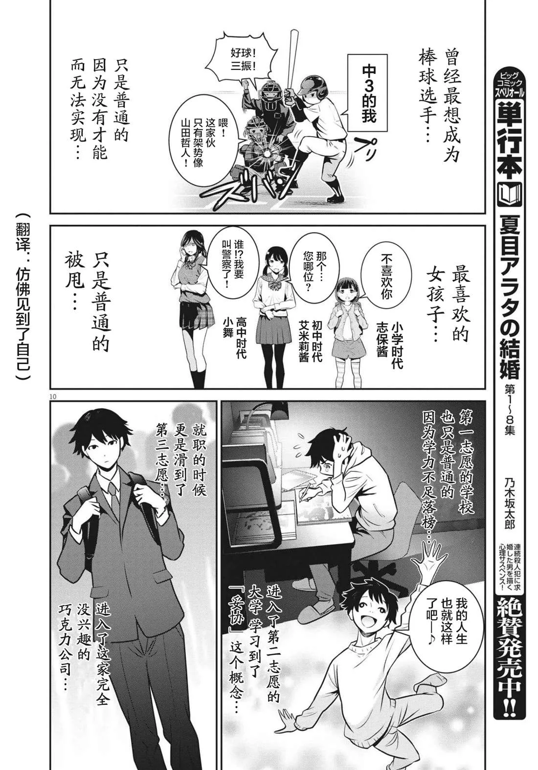 第1话 第9页