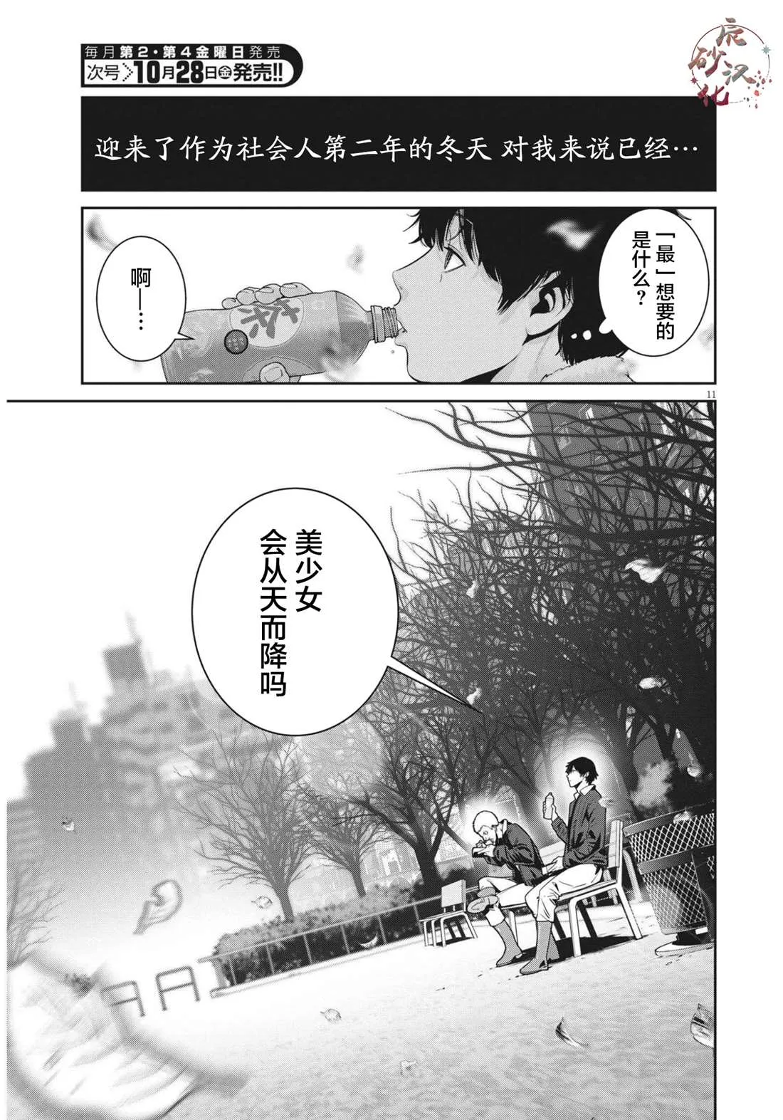 第1话 第10页