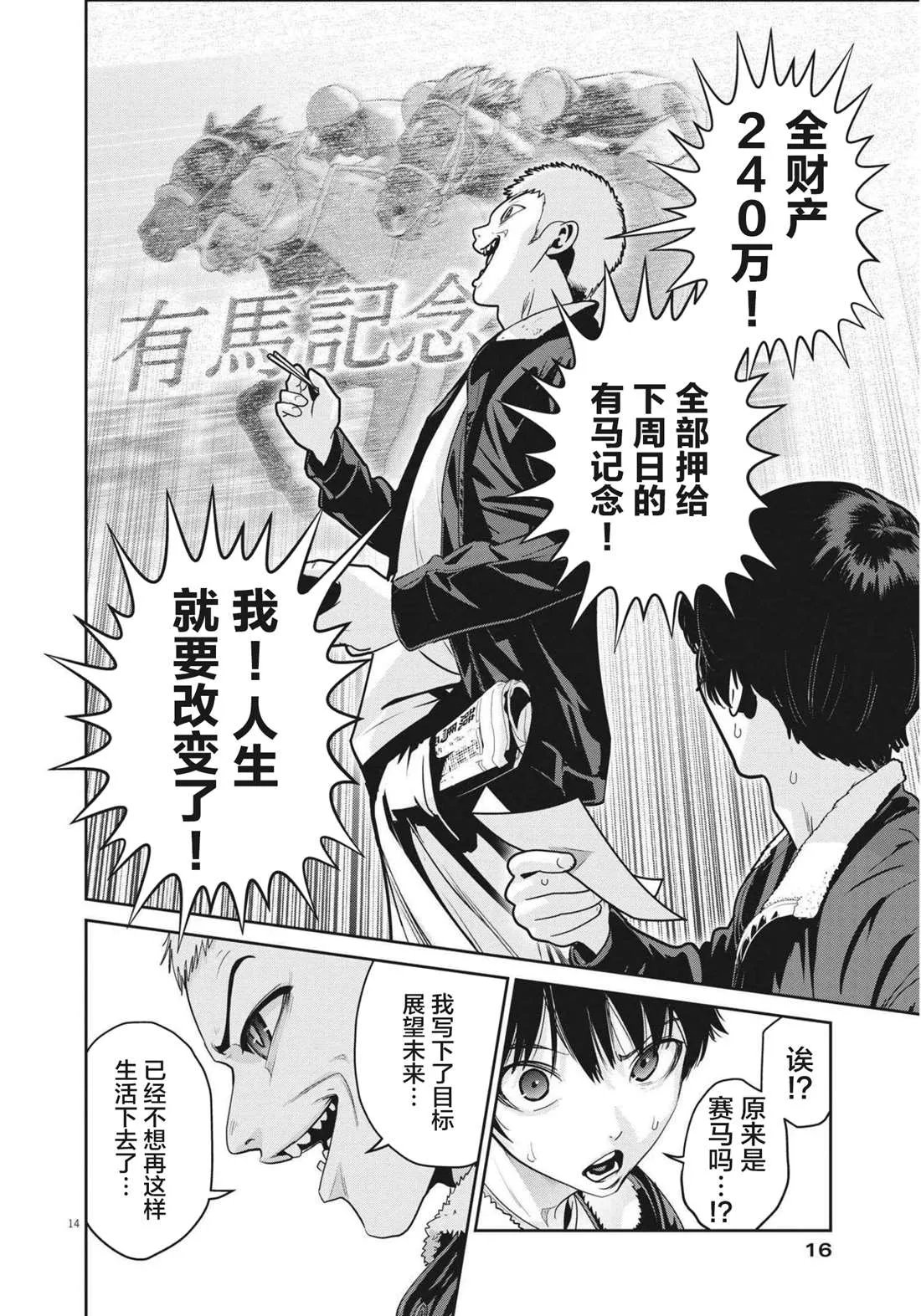 第1话 第13页