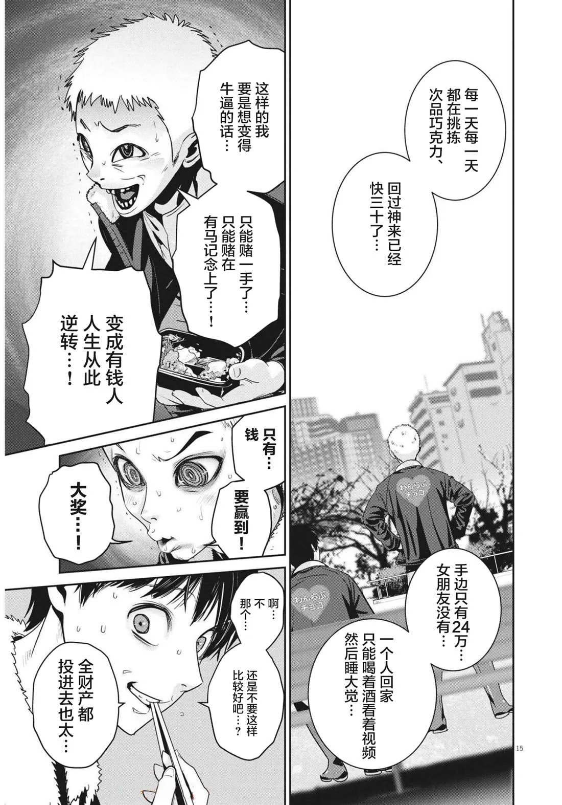 第1话 第14页