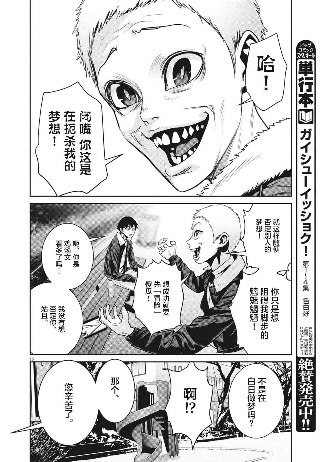 第1话 第15页