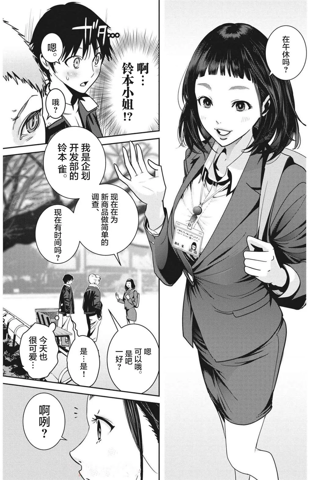 第1话 第16页