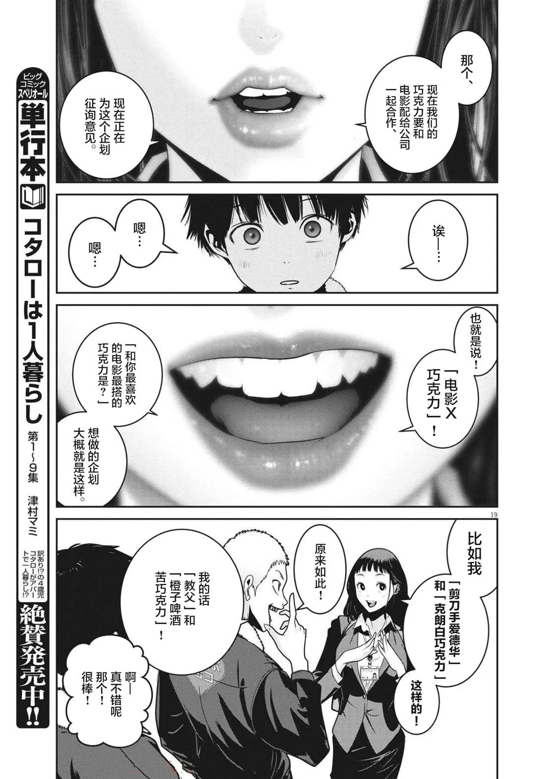 第1话 第18页