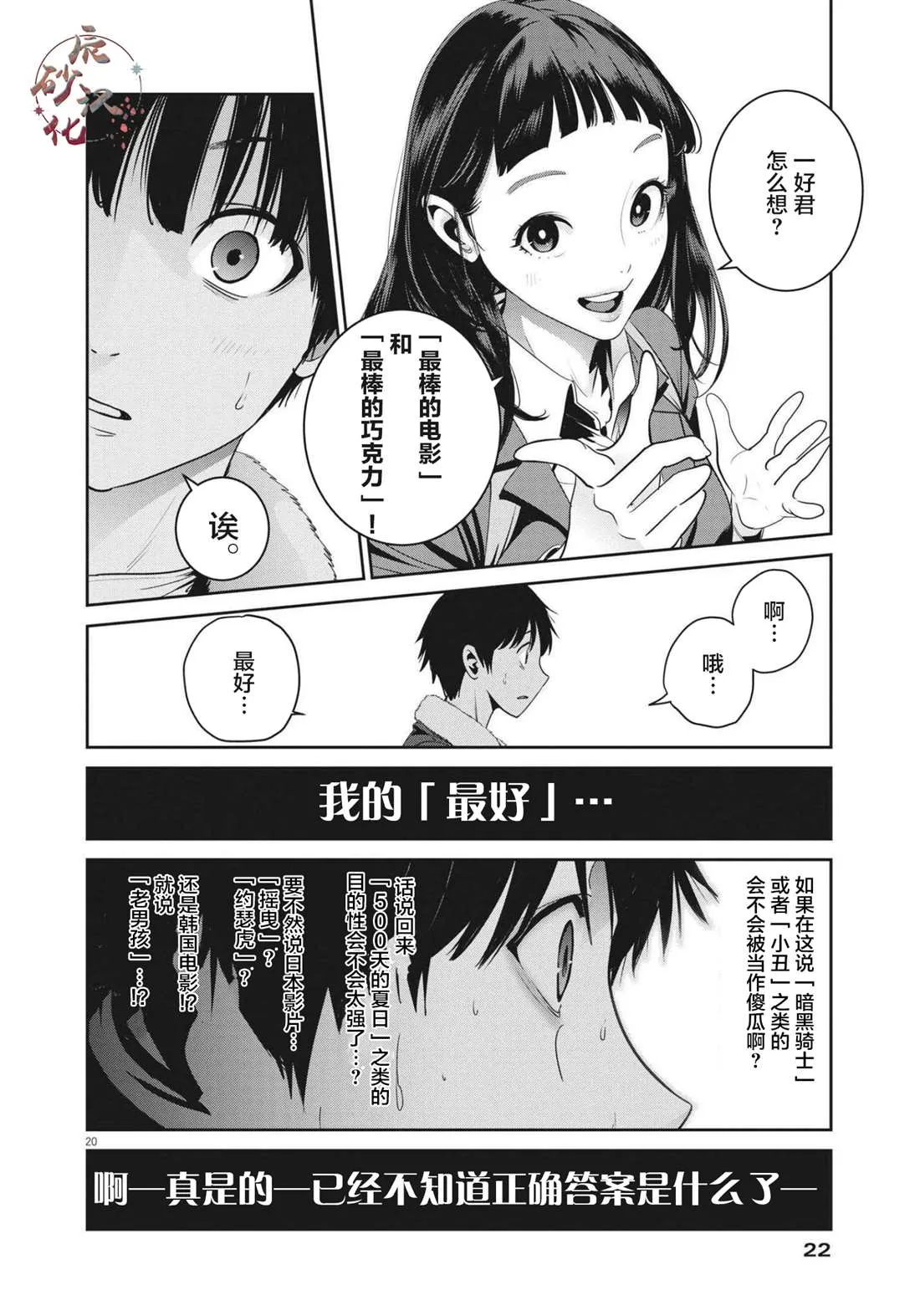 第1话 第19页