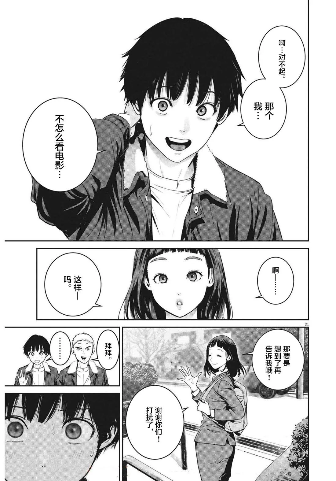 第1话 第20页