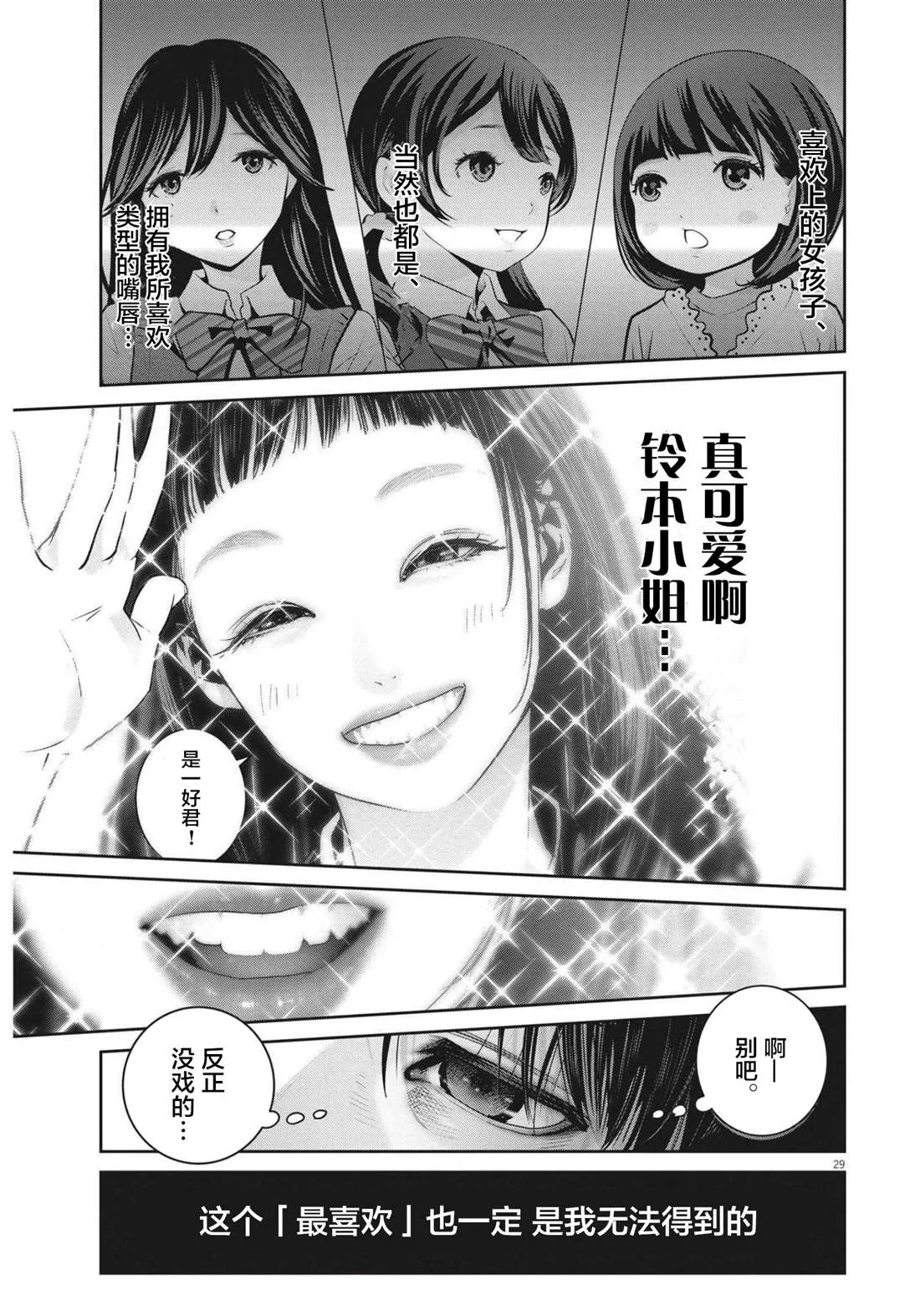 第1话 第28页