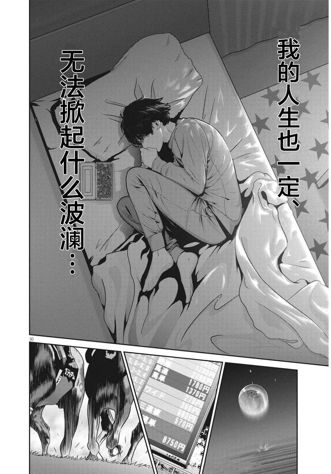 第1话 第29页