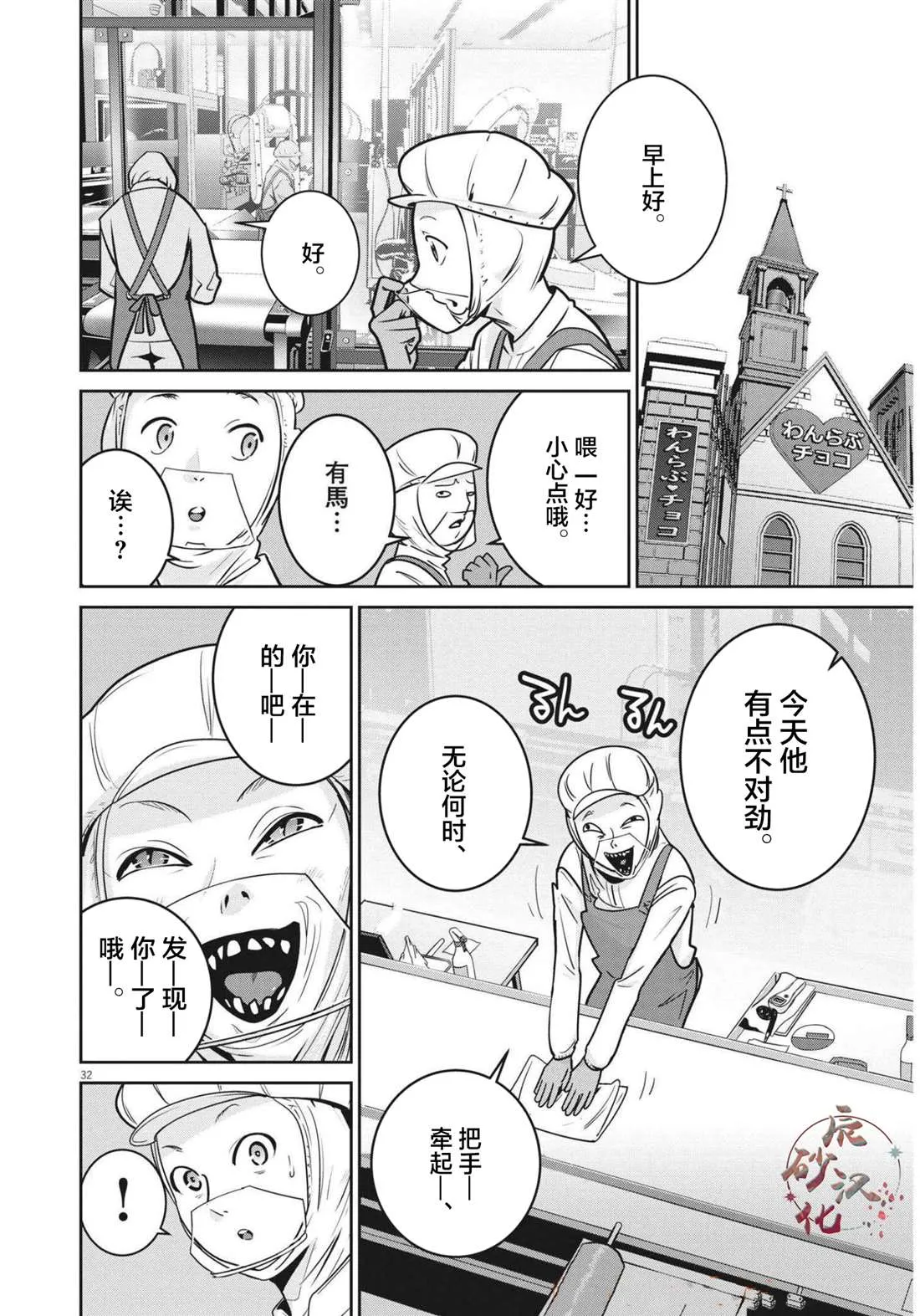 第1话 第31页