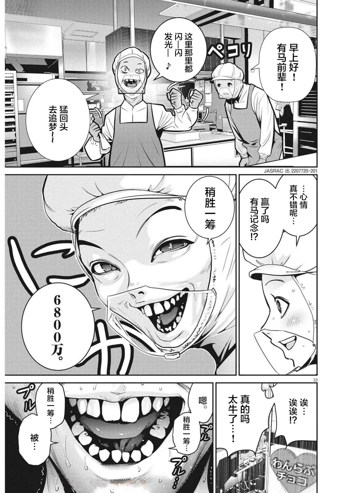 第1话 第32页