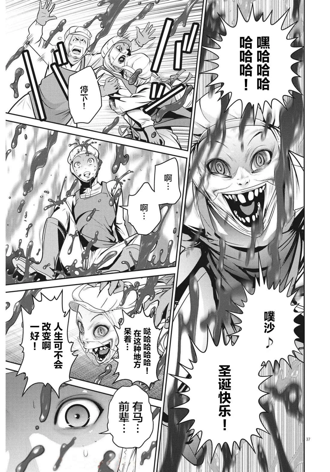 第1话 第36页