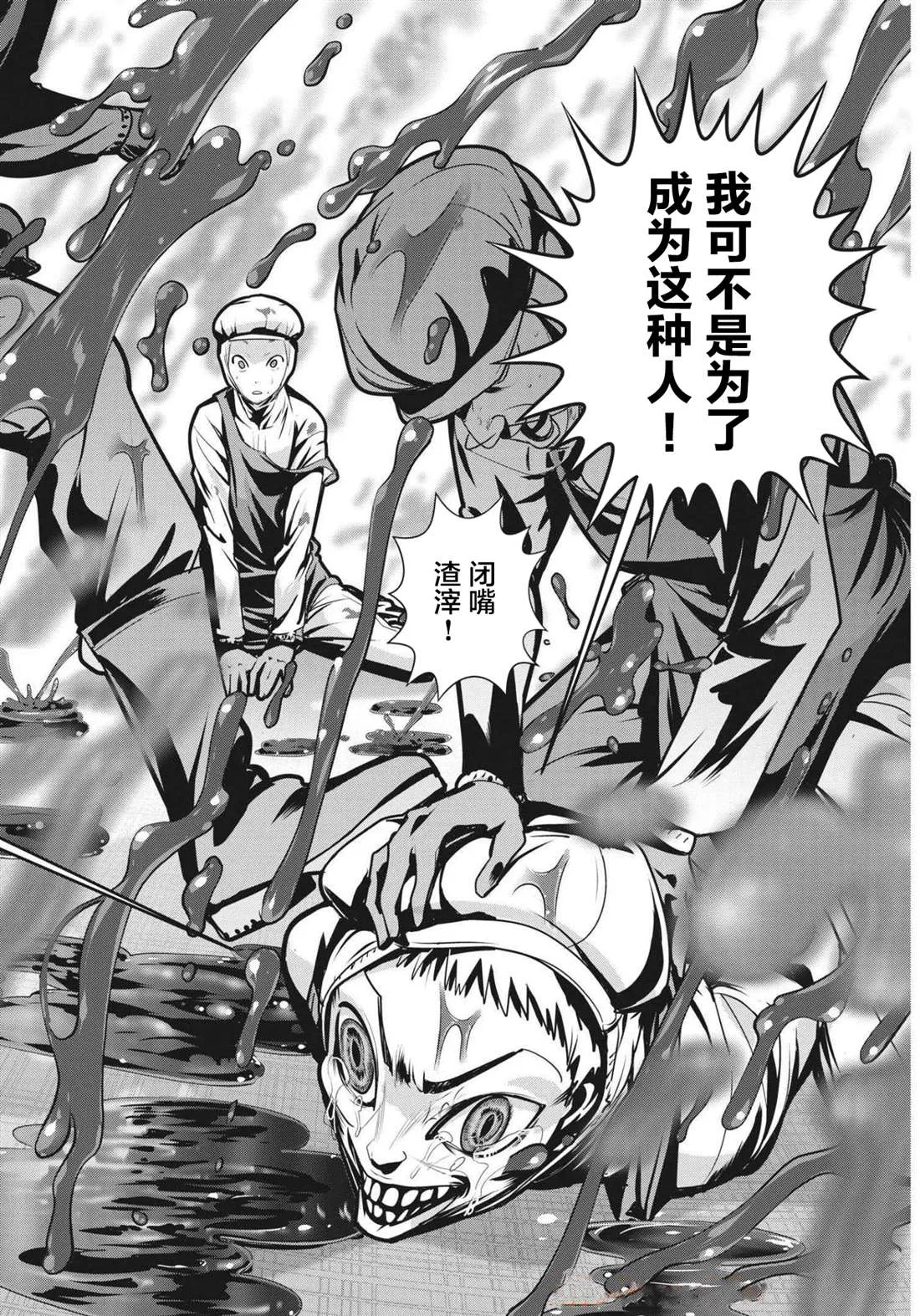 第1话 第37页